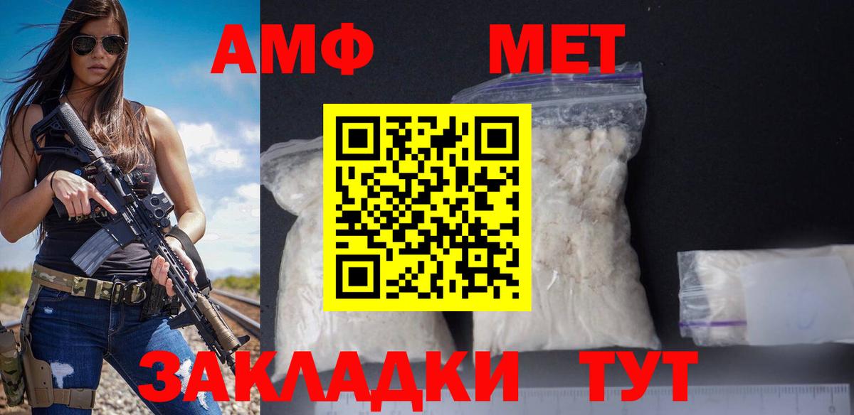 Ханты-Мансийск  Amphetamine  shop Telegram  АМФ Premium  Вход с VPN 
