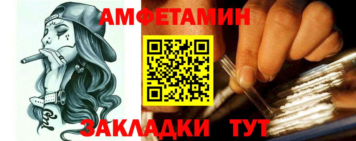 АМФЕТАМИН Розовый Ханты-Мансийск