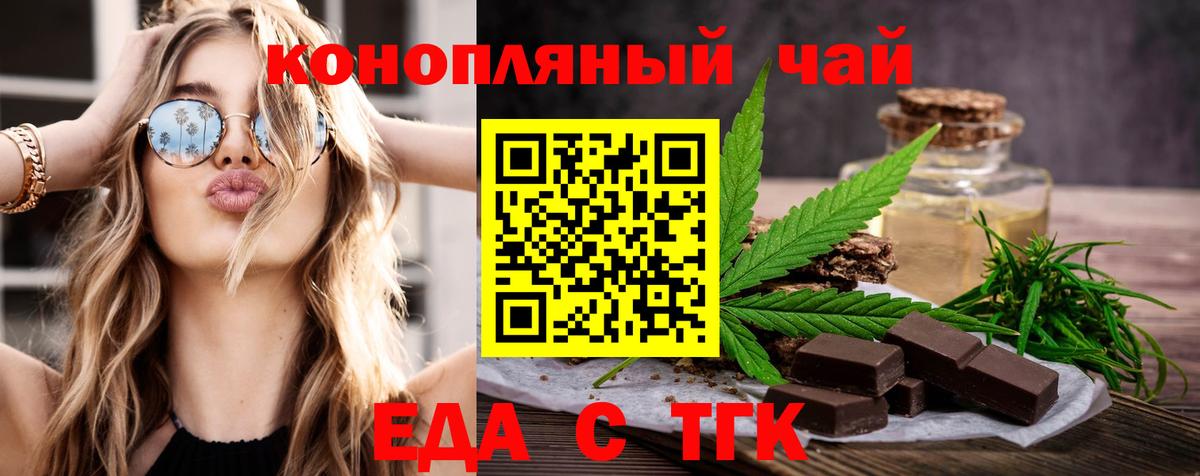 Печенье с ТГК конопля  Вход с VPN  Ханты-Мансийск 