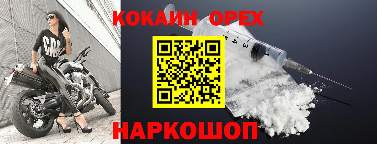 Ханты-Мансийск  COCAIN Fish Scale  Вход с VPN  COCAIN Эквадор 