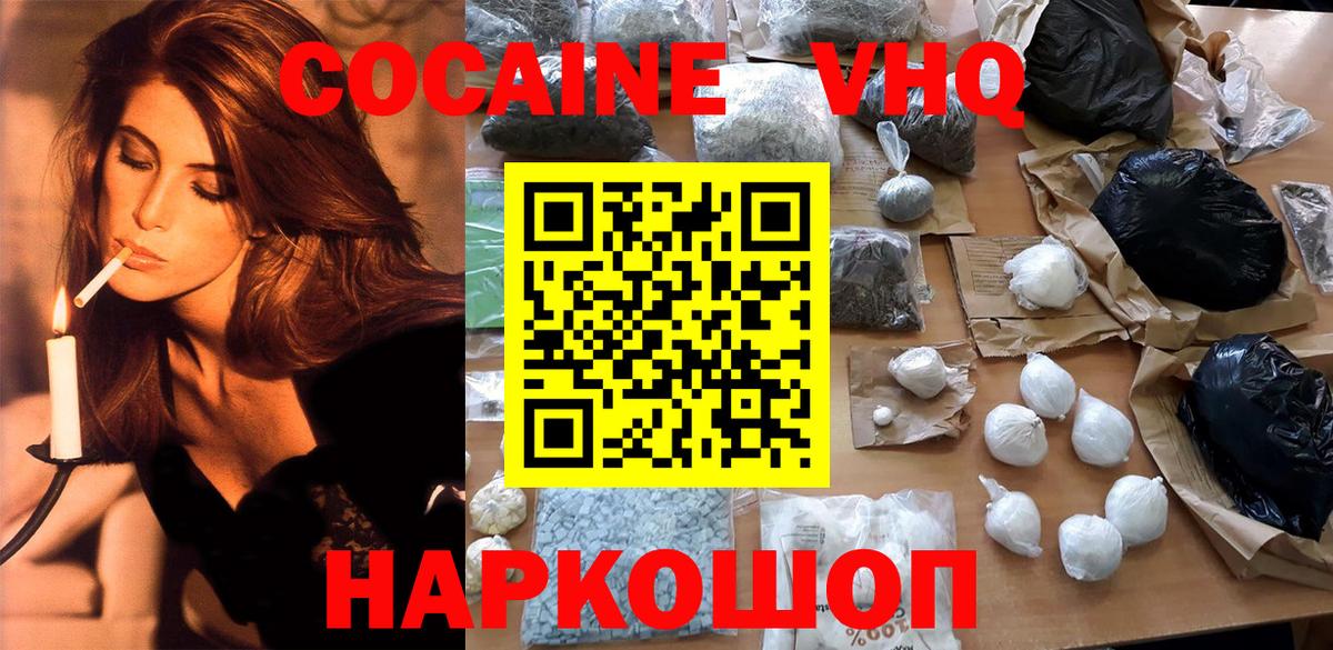 COCAIN 97% Ханты-Мансийск