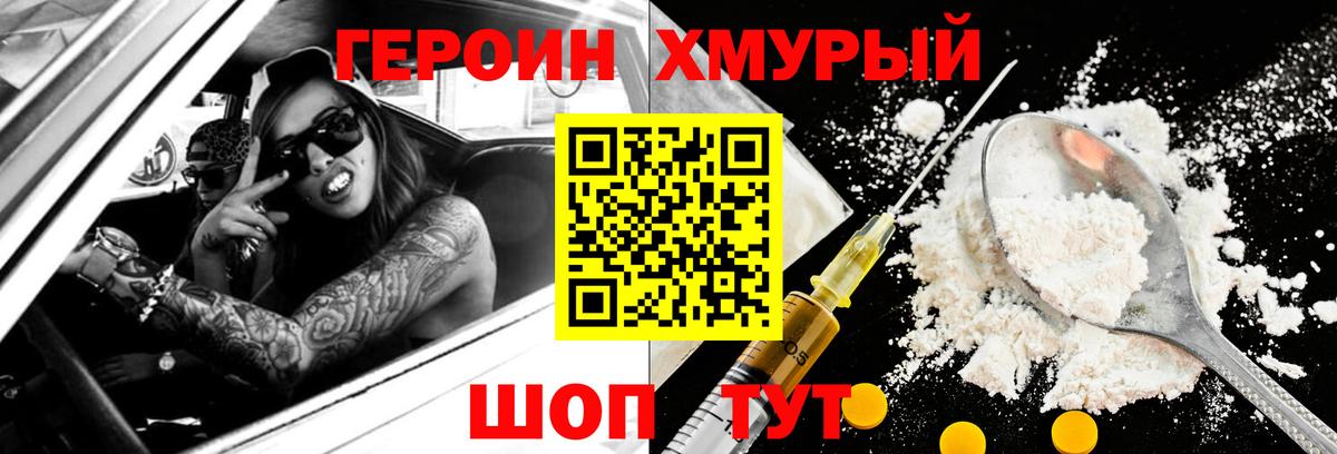 Героин белый Ханты-Мансийск