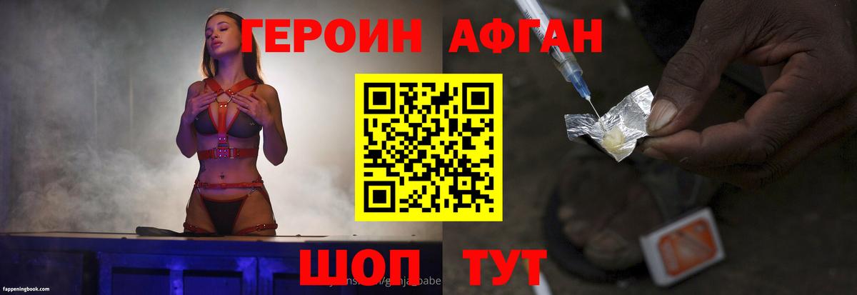 Ханты-Мансийск  Героин хмурый  Вход с VPN 