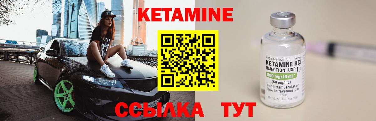 КЕТАМИН VHQ  Кетамин VHQ  Вход с VPN  Ханты-Мансийск 