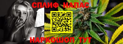 спайс Славгород
