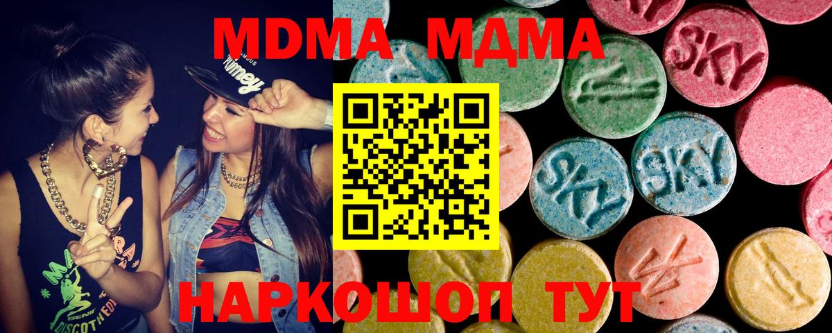 МДМА VHQ  Вход с VPN  Ханты-Мансийск  MDMA кристаллы 
