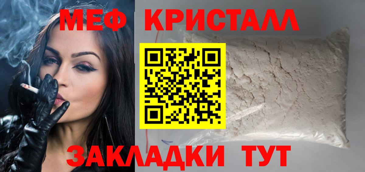 Меф мука  Меф  МЯУ-МЯУ  Вход с VPN  Мефедрон 4 MMC  Ханты-Мансийск 
