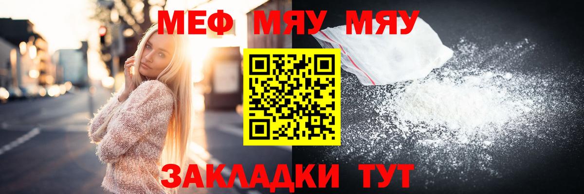 Меф мяу мяу кристаллы Ханты-Мансийск