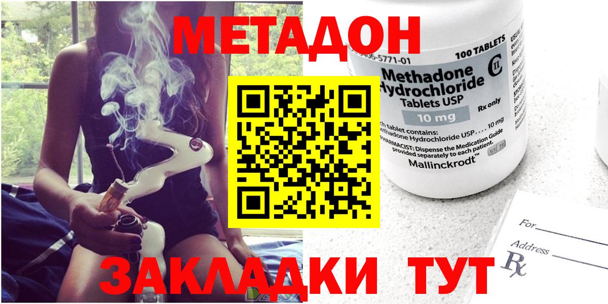 МЕТАДОН VHQ  mega маркетплейс  Ханты-Мансийск  Вход с VPN  Метадон кристалл 