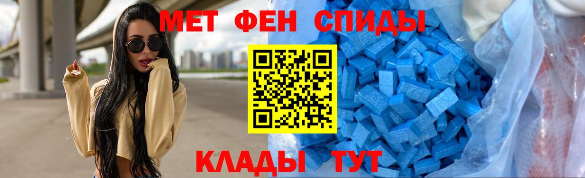 Первитин кристалл  Вход с VPN  Ханты-Мансийск 