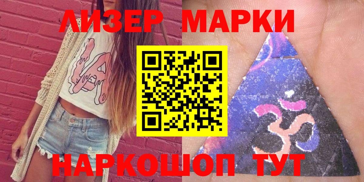 Марки NBOMe 1500мкг Ханты-Мансийск