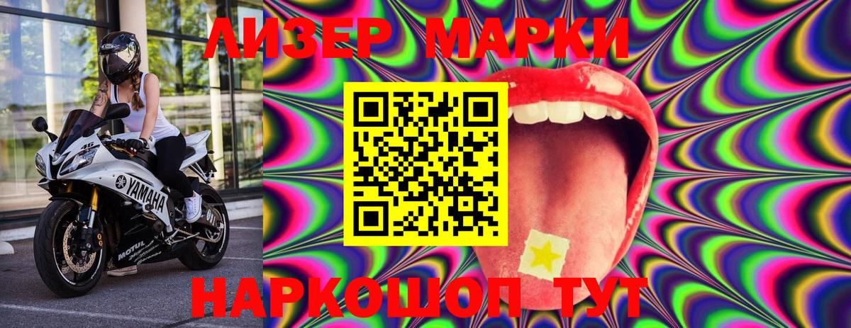 Марки 25I-NBOMe 1,8мг  Вход с VPN  Ханты-Мансийск 