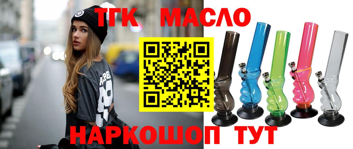 Дистиллят ТГК концентрат Ханты-Мансийск
