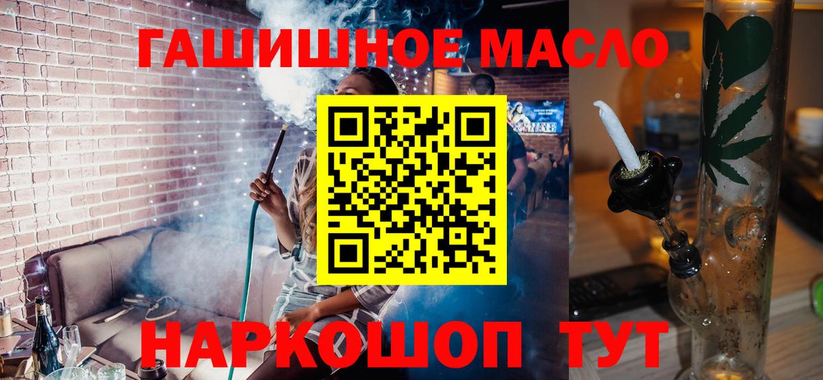 Ханты-Мансийск  ТГК концентрат  ТГК Wax  Вход с VPN 